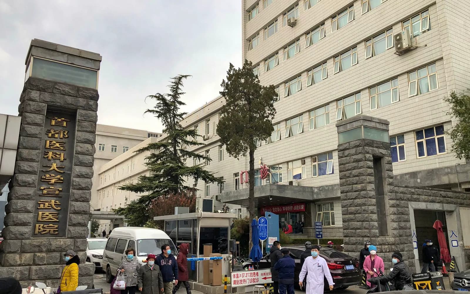 Xuanwu Hospital, Capital Medical University exterior