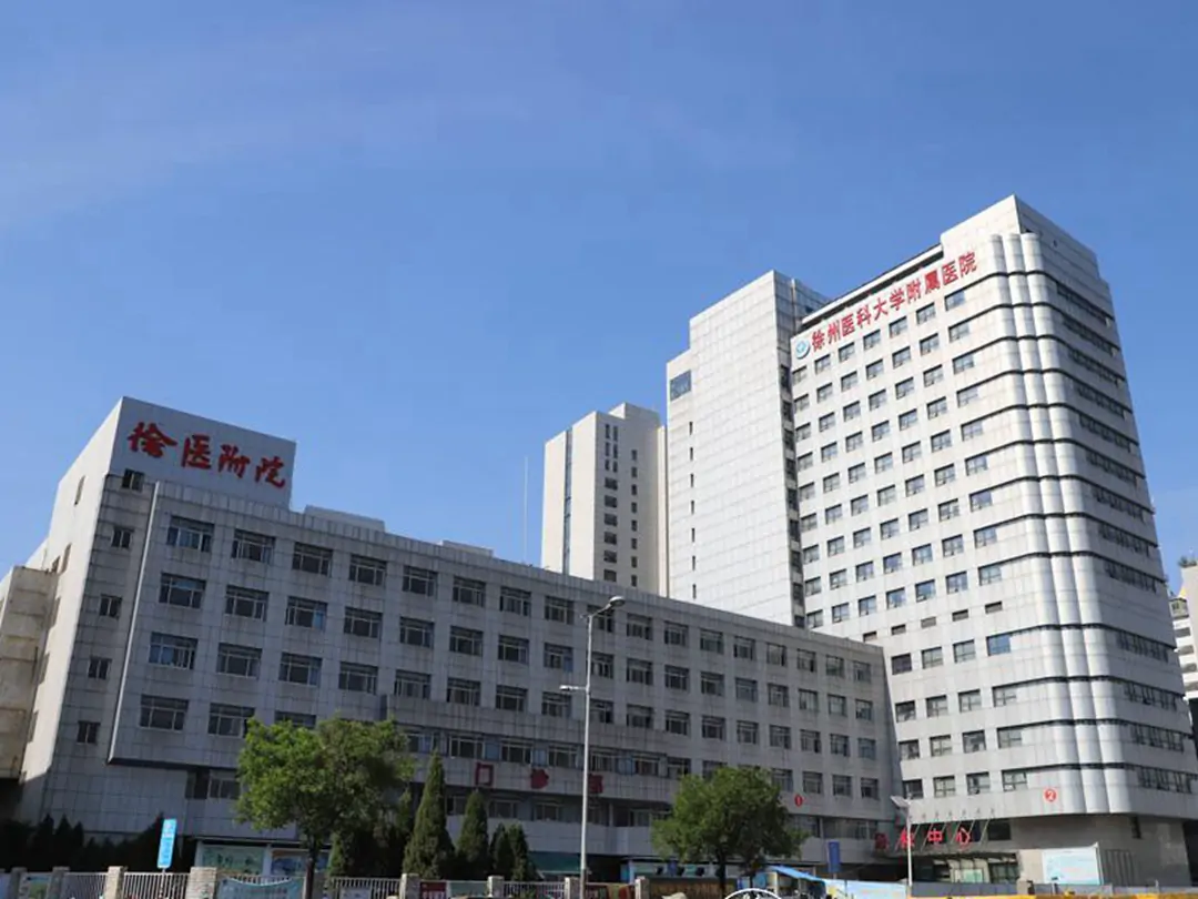 Affiliated Hospital of Xuzhou Medical University exterior