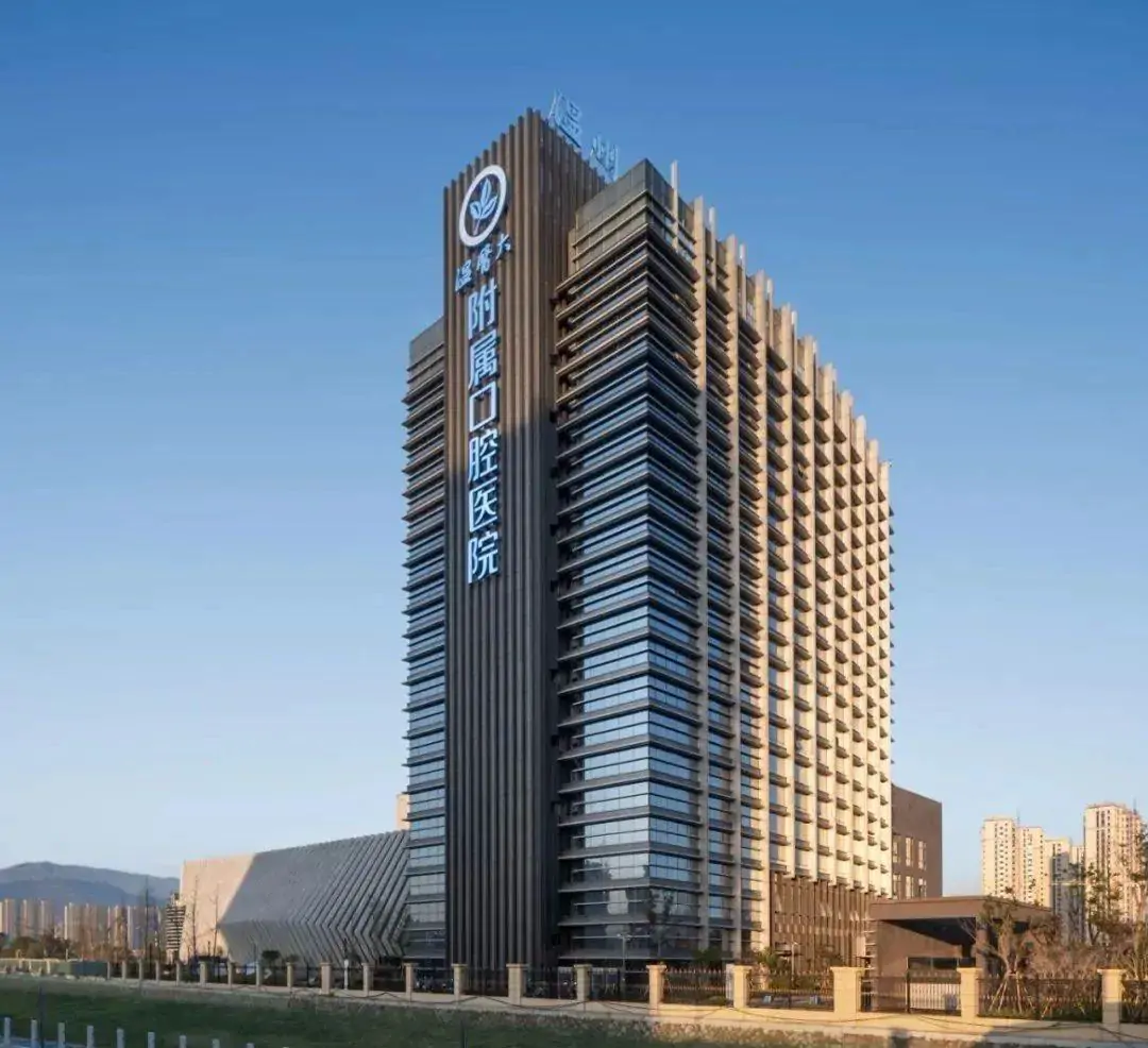 Stomatological Hospital, Zhejiang University School of Medicine exterior