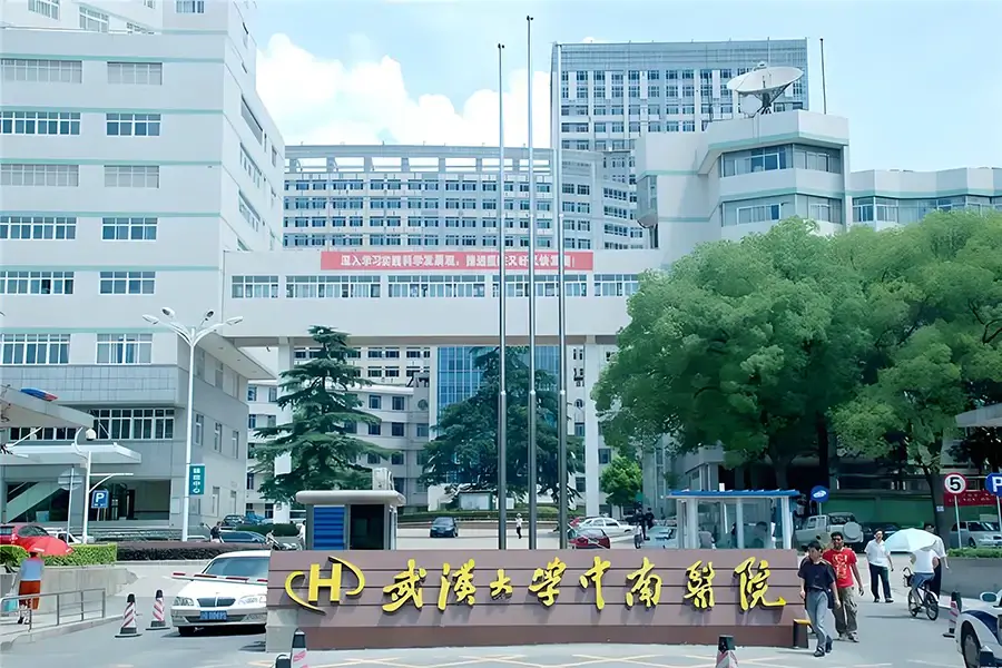 Zhongnan Hospital of Wuhan University exterior
