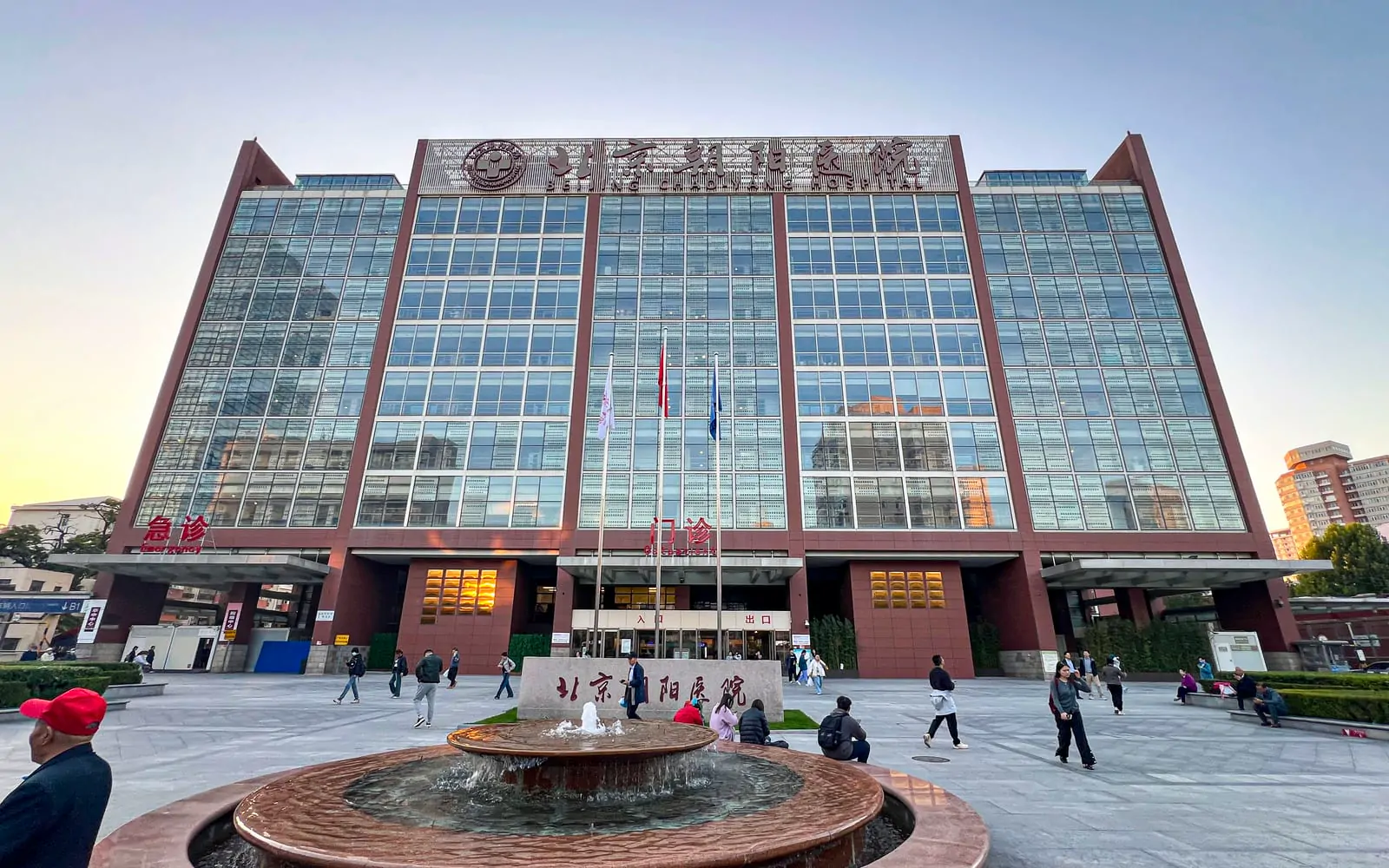 Beijing Chaoyang Hospital, Capital Medical University exterior