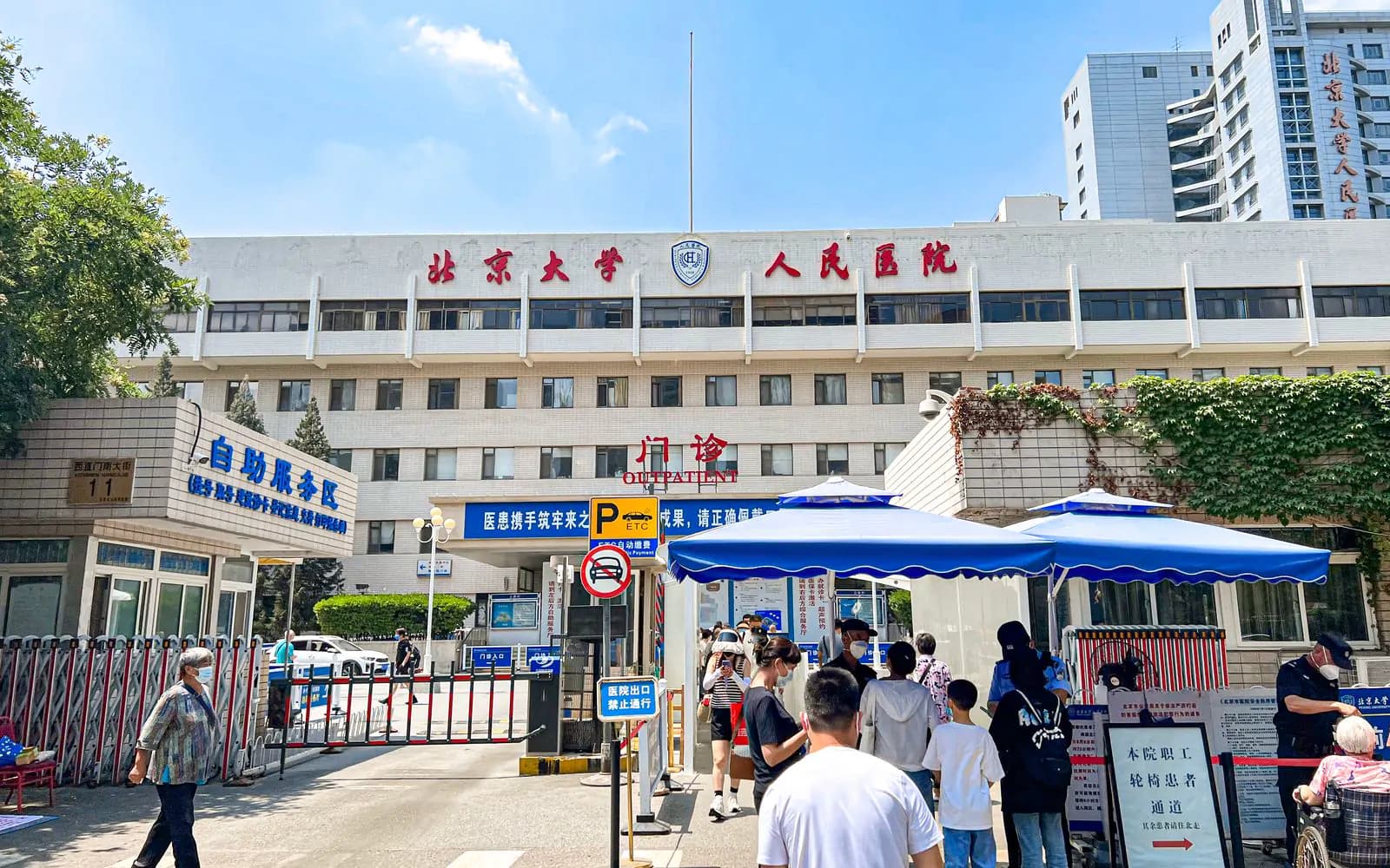 Peking University People's Hospital exterior