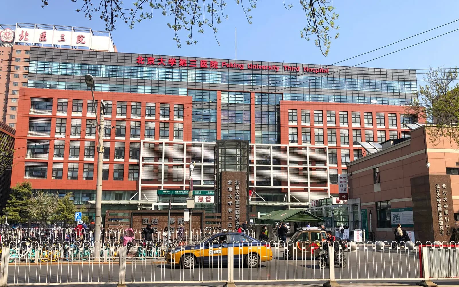 Peking University Third Hospital exterior