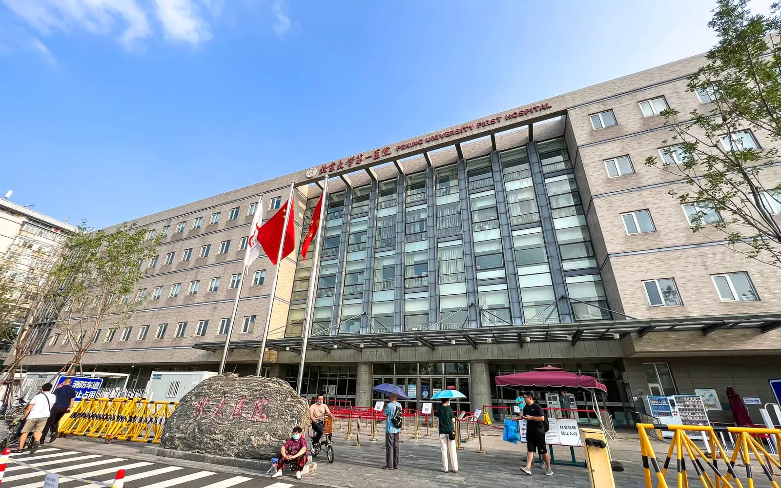 Peking University First Hospital exterior